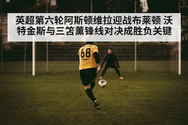 football striker shooting goal